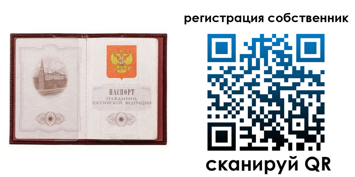 прописка в Родниках