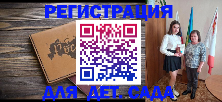 временная регистрация надежно в Родниках