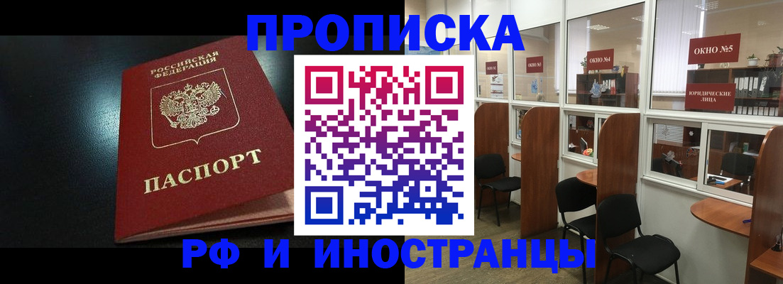 временная регистрация надежно в Родниках