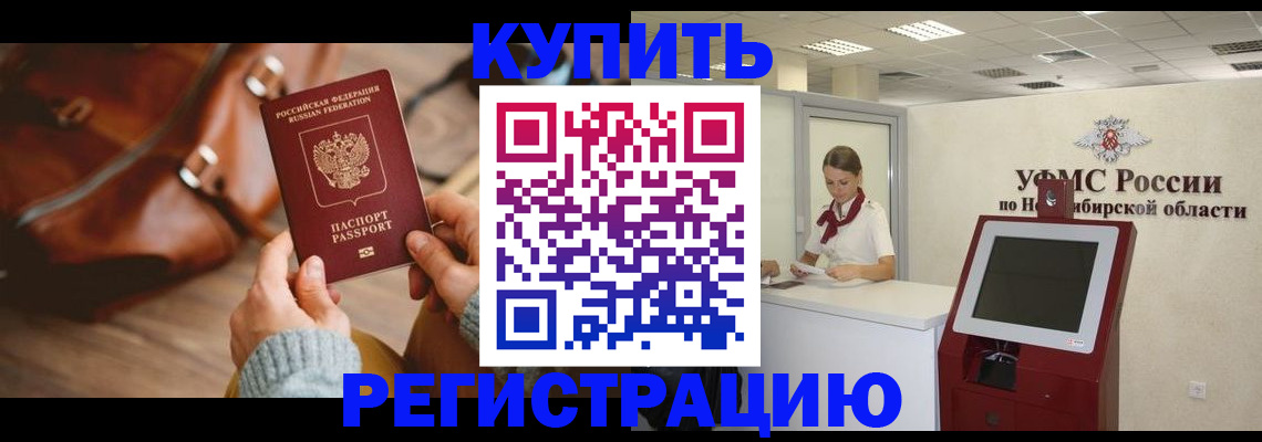 прописка иностранных граждан в Родниках